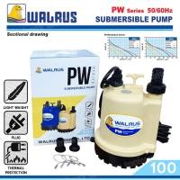 ราคา WALRUS ปั๊มแช่ ปั๊มจุ่ม ไดโว่ ขนาด 1 นิ้ว (125 วัตต์) รุ่น PW100A (12766444)