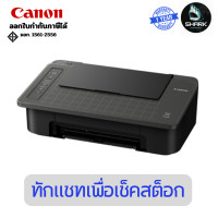 ราคา Canon เครื่องปริ้น Inkjet Pixma TS307 (Wi-Fi) 1 ปี (12767334)