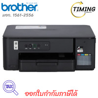 ราคา BROTHER ( รุ่น DCP-T230 ) INKJET PRINTER (เครื่องพิมพ์อิงค์เจ็ท) เช็คสินค้าก่อนสั่งซื้อ (12768078)