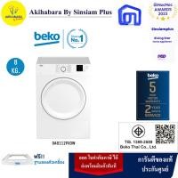 ราคา Beko เครื่องอบผ้าฝาหน้า 8 กก. รุ่น DA8112PX0W (แถมขาตั้ง) (12764596)