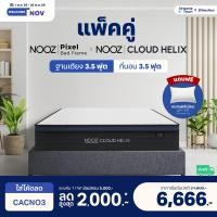 ราคา [เซ็ตสุดคุ้ม] Nooz Cloud Helix ที่นอนยางพาราแท้เสริม Euro Top หนา 10นิ้ว มาพร้อมเตียงนอนโครงเหล็กหนาแข็งแรงรุ่น Pixel 3.5 ฟุต (12764776)