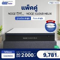 ราคา [เซ็ตสุดคุ้ม] Nooz Cloud Helix ที่นอนยางพาราแท้เสริม Euro Top หนา 10นิ้ว มาพร้อมเตียงนอนโครงเหล็กหนาแข็งแรงรุ่น Pixel 6 ฟุต (12764778)