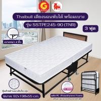ราคา Thaibull เตียงนอนพร้อมเบาะ เตียงเหล็ก เตียงเสริมโรงแรม เบาะ PE + ฟองน้ำ แน่นนุ่ม ขนาด 3 ฟุต พับได้ รุ่น SSTPE245-90 (TNR สีดำ (12774220)