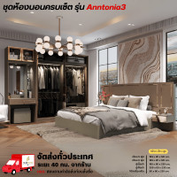 ราคา Wisdom ชุดห้องนอน 5-6 ฟุต ตู้เสือผ้า 160-200 ซม. โต๊ะแป้งแบบบิ้วอิน รุ่น Anntonia3 **ตจว.มีค่าจัดส่ง** ตู้เสื้อผ้า 160 ซม. 5 ฟุต+ที่นอนสปริง (12778087)