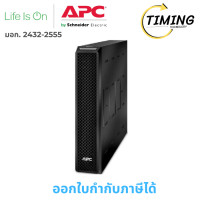 ราคา APC Smart UPS SRT ( รุ่น SRT96BP ) แบตเสริมเครื่องสำรองไฟ 96V 3kVA เช็คสินค้าก่อนสั่งซื้อนะคะ (12783238)