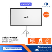 ราคา Wanbo Projector Screen 60 / 84 / 100 นิ้ว จอโปรเจคเตอร์ 4K แบบตั้งพื้น แขวนผนัง เคลื่อนย้ายง่าย 84 นิ้ว (12740324)