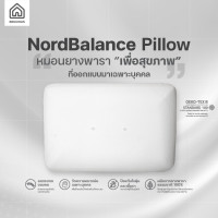 ราคา ERGOHUS - NordBalance Pillow Collection (หมอนยางพาราเพื่อสุขภาพ) DrömCloud (12752258)