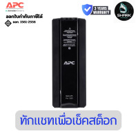 ราคา APC Power-Saving Back-UPS Pro 1500VA/865W(BR1500GI)