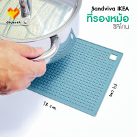 ราคา IKEA ที่รองหม้อ สแตนเลส ไม้ก็อก ซิลิโคน 19cm HEAT LAGG Lamplig ซิลิโคน 18x18 cm (12757172)