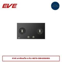 ราคา EVE เตาแก๊สฝังกระจก 2 หัว HB78-SBH289/BG (12785193)