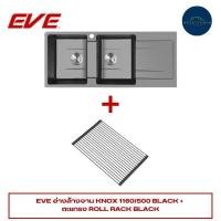 ราคา EVE ซิงค์แกรนิต ซิงค์ล้างจาน 2 หลุม KNOX 1160/500 GREY (12785211)