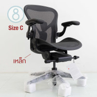 ราคา Herman Miller Aeron Chair Remastered Onyx Steel with Atlas Headrest C(L) (12785254)