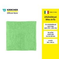 ราคา KARCHER TTS ผ้าไมโครไฟเบอร์สีเขียว 20 ชิ้น สำหรับการทำความสะอาดพื้นผิวแบบเปียก 9.212-071.0 คาร์เชอร์ (12785531)