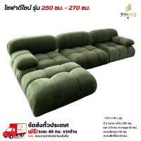 ราคา Wisdom โซฟา Sofa ขนาด 250 ซม. รุ่น Daifuku **ตจว.มีค่าจัดส่ง สอบถามก่อนสั่งสินค้า** 250 ซม. (12785642)