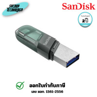 ราคา SANDISK แฟลชไดร์ฟ iXpand Flash Drive Flip 64GB (Sea Green) (SDIX90N-064G-GN6NN) 2 ปี (12785814)