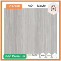 ราคา พื้นกระเบื้องยางแบบติดกาว ORCHID (ลายหิน) 30.48x60.96 ซม. หนา 2.5 มม. NOI-34138 (12786157)