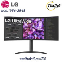 ราคา LG จอมอนิเตอร์ ( รุ่น L1-34WQ75C-B ) ขนาด 34 นิ้ว (IPS 2K 60Hz USB-C) เช็คสินค้าก่อนสั่งซื้อ (12760565)