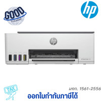 ราคา HP Smart Tank 520 All-in-One Printer ( รุ่น HPI-1F3W2A ) เช็คสินค้าก่อนสั่งซื้อ (12768415)