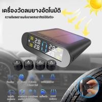 ราคา COMPRO TPMS ที่วัดลมยางรถ 4ล้อ พลังงานแสงอาทิตย์ วัดลมยางรถยนต์ เกวัดลม เกจวัดแรงดันลม เกจ์วัดลมยาง ตัววัดลมยางรถ TPMS 09 (12769096)