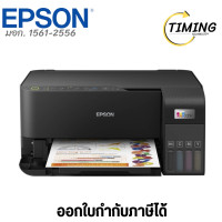 ราคา Epson (รุ่น L3550 ) Inkjet Printer Tank PSCW Wi-Fi Direct เครื่องปริ้น เช็คสินค้าก่อนสั่งซื้อ (12769115)