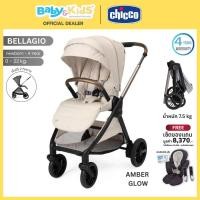 ราคา Chicco รถเข็นเด็ก รุ่นBELLAGIO พับง่ายน้ำหนักเบาเพียง9.7 kg แรกเกิด-22kg Amber Glow (12773247)