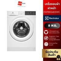 ราคา ELECTROLUX UltimateCare 300 เครื่องซักผ้า ฝาหน้า รุ่น EWF8024D3WC ความจุ 8 กก. (12773266)