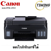 ราคา CANON PIXMA ( รุ่น G4010 ) ALL-IN-ONE PRINTER (เครื่องพิมพ์) เช็คสต๊อกสินค้าก่อนสั่งซื้อนะคะ (12774825)