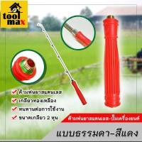 ราคา Promax ก้านพ่นยาสแตนเลส 3หัว / 4หัว / 5หัว / 6หัว ด้ามพ่นยาธรรมดา (12774837)