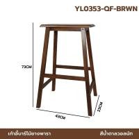 ราคา Decor-A เก้าอี้ทานข้าว ไม้ยางพารา ที่นั่งเป็นไม้เต็ม รับน้ำหนักได้ดี แข็งแรง ไม้โอ๊ค (12764811)