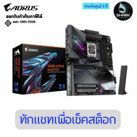 ราคา GIGABYTE MAINBOARD Z890 AORUS MASTER (REV. 1.0) (INTEL SOCKET 1851 DDR5 ATX)(เมนบอร์ด) 3 ปี (12760149)