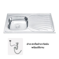 ราคา MAXHomeStore อ่างล้างจานอุปกรณ์ครบชุด ขนาด 100x50 ลึก 16 cm สะดือสแตนเลส 304แท้ อ่างล้างจานลายหางปลา ซิงค์ล้างจานสแตนเลส แบบอ่าง+สะดือ แบบฝั่งเคาน์เตอ (12769336)