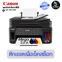 ราคา CANON เครื่องพิมพ์ไร้สาย PIXMA G7070 ALL-IN-ONE 1 ปี (12767391)