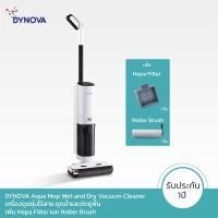 ราคา DYNOVA Aqua Mop Wet and Dry Vacuum Cleaner เครื่องดูดฝุ่นไร้สาย ดูดน้ำและขัดถูพื้น เพิ่ม Brush และ Hepa (12767432)