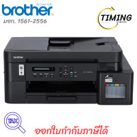 ราคา BROTHER ( รุ่น DCP-T830DW ) INKJET PRINTER (เครื่องพิมพ์อิงค์เจ็ท) เช็คสินค้าก่อนสั่งซื้อ (12768157)