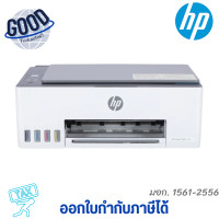 ราคา HP SMART TANK 580 ALL-IN-ONE ( รุ่น HPI-1F3Y2A ) PRINTER (เครื่องพิมพ์ไร้สาย) เช็คสินค้าก่อนสั่งซื้อ (12768600)