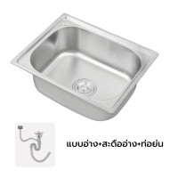 ราคา MAXHomeStore อ่างล้างจานอุปกรณ์ครบชุด ขนาด 50x40 ลึก 15 cm สะดืออ่างสแตนเลส 304 แท้หนาพิเศษ อ่างล้างจาน ซิงค์ล้างจาน แบบพับขอบ แบบอ่าง+สะดือ (12768633)