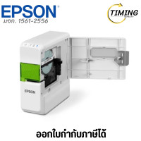 ราคา EPSON ( รุ่น LW-C410 ) เครื่องพิมพ์ฉลาก เช็คสินค้าก่อนสั่งซื้อ (12768775)