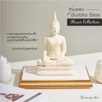 ราคา ใบบุญเฟอร์นิเจอร์ ฐานรองพระ ขาว-ทอง ฐานพระพุทธรูป ฐานวางพระ สูง 1.3 นิ้ว [ B055-7 ] 2X2 นิ้ว (12771131)