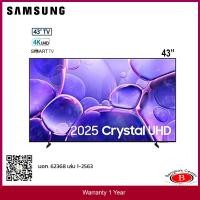 ราคา SAMSUNG Smart TV 43" นิ้ว Crystal UHD 4K 43U8000 Series U8000 รุ่น UA43U8000F(2025) (12775746)