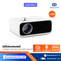 ราคา Wanbo Mini Projector White โปรเจคเตอร์ 250ANSI เครื่องฉายโปรเจคเตอ มินิโปเจคเตอร์ มินิโปรเจคเตอร์ normal (12740328)