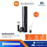 ราคา Xiaomi Youpin Circle Joy Win Opener Black Samurai 4 In 1 ชุดเปิดขวดไวน์ พกพาสะดวก normal (12740411)