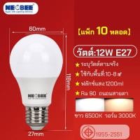 ราคา NEOBEE 10 หลอดคุ้มค่ามาก หลอดไฟ LED 220V E27ขนาดเล็ก สว่างวัตต์เต็ม 5W7W9W12W15W18W24W แสงขาวแสงวอร์ม 12W-10 หลอด วอร์ม (12760209)