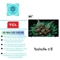 ราคา TCL QD Mini LED 85 นิ้ว TCL (4K, LED, GOOGLE TV) 85C6K มอก.62368 เล่ม 1-2563 (12774491)