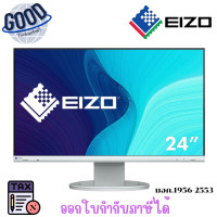 ราคา EIZO ( รุ่น EV2480-WT ) 23.8 INCH IPS MONITOR (จอมอนิเตอร์) เช็คสินค้าก่อนสั่งซื้อนะคะ (12774563)