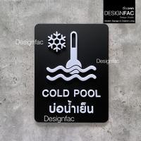 ราคา Designfac,ป้ายบ่อน้ำเย็น COLD POOL ป้ายออนเซ็น ป้ายสัญลักษณ์อะคริลิค สไตล์โมเดิร์น มินิมอล มูจิ 15x20cm พื้นดำ (12774669)