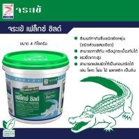 ราคา จระเข้ เฟล็กซ์ ชิลด์ ซีเมนต์ทากันซึมพิเศษ ชนิดยืดหยุ่น ขนาด 4 กิโลกรัม (12768209)
