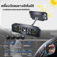 ราคา COMPRO TPMS ที่วัดลมยางรถ 4ล้อ พลังงานแสงอาทิตย์ วัดลมยางรถยนต์ เกวัดลม เกจวัดแรงดันลม เกจ์วัดลมยาง ตัววัดลมยางรถ TPMS 07 (12769100)