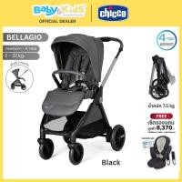 ราคา Chicco รถเข็นเด็ก รุ่นBELLAGIO พับง่ายน้ำหนักเบาเพียง9.7 kg แรกเกิด-22kg Black (12773248)