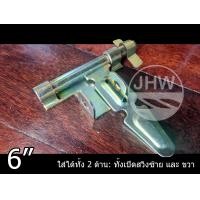 ราคา ๋JHW_กลอน กลอนเหล็ก กลอนขวาง กลอนประตู กลอนประตูเหล็ก ขนาด 6นิ้ว สีทอง (12774683)
