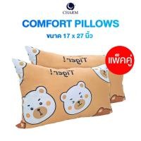 ราคา CHARM หมอนลายการ์ตูน ขนาด 17x27 นิ้ว ( 1 ใบ / แพ็คคู่ ) ผ้าไมโครเท็กซ์ ระบายอากาศดี กันไรฝุ่น Brownie 2 ใบ (12774842)